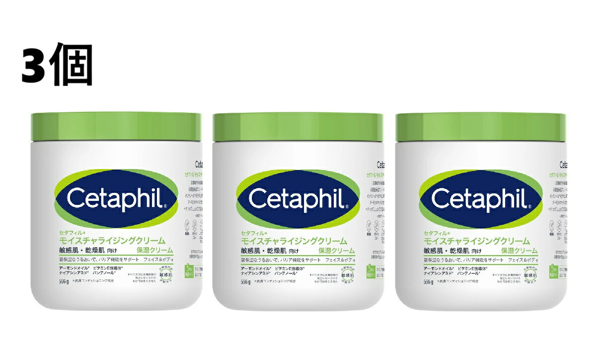 楽天市場】【3個】セタフィル モイスチャライジング クリーム 566g
