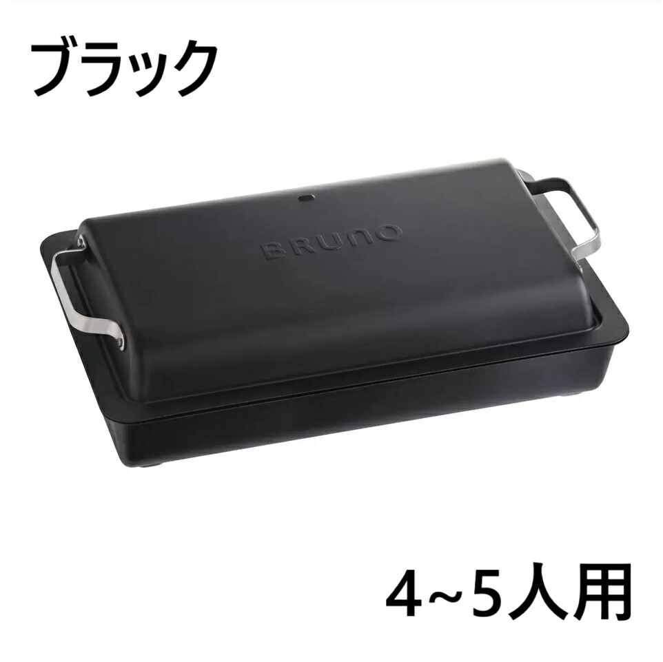 楽天市場】ブルーノ フラットホットプレート ブラック BOE130-BK