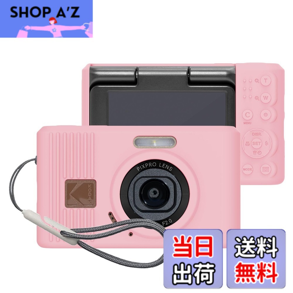 KODAK C1 pixpro」の人気商品一覧 | 安い商品を通販サイトから探す