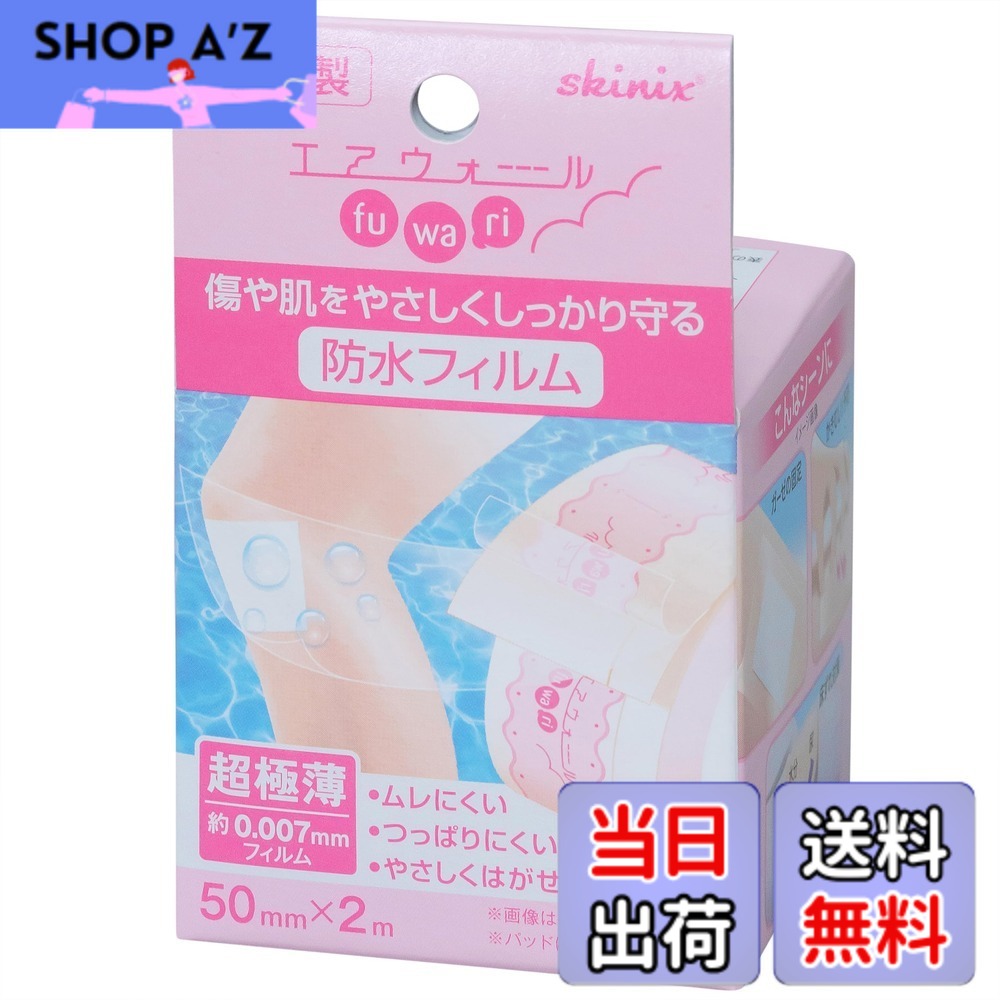 楽天市場】エアウォール ふわりの通販