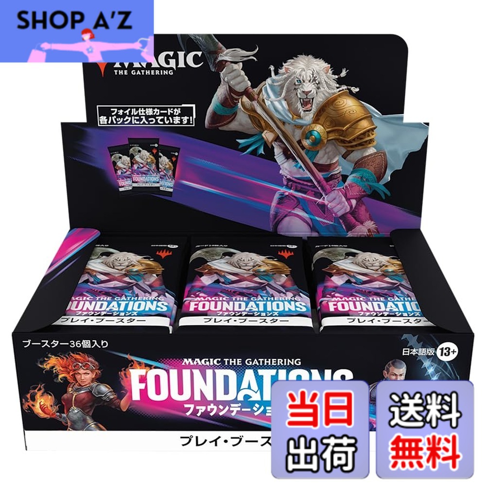 ウィザーズ・オブ・ザ・コースト マジックザギャザリング