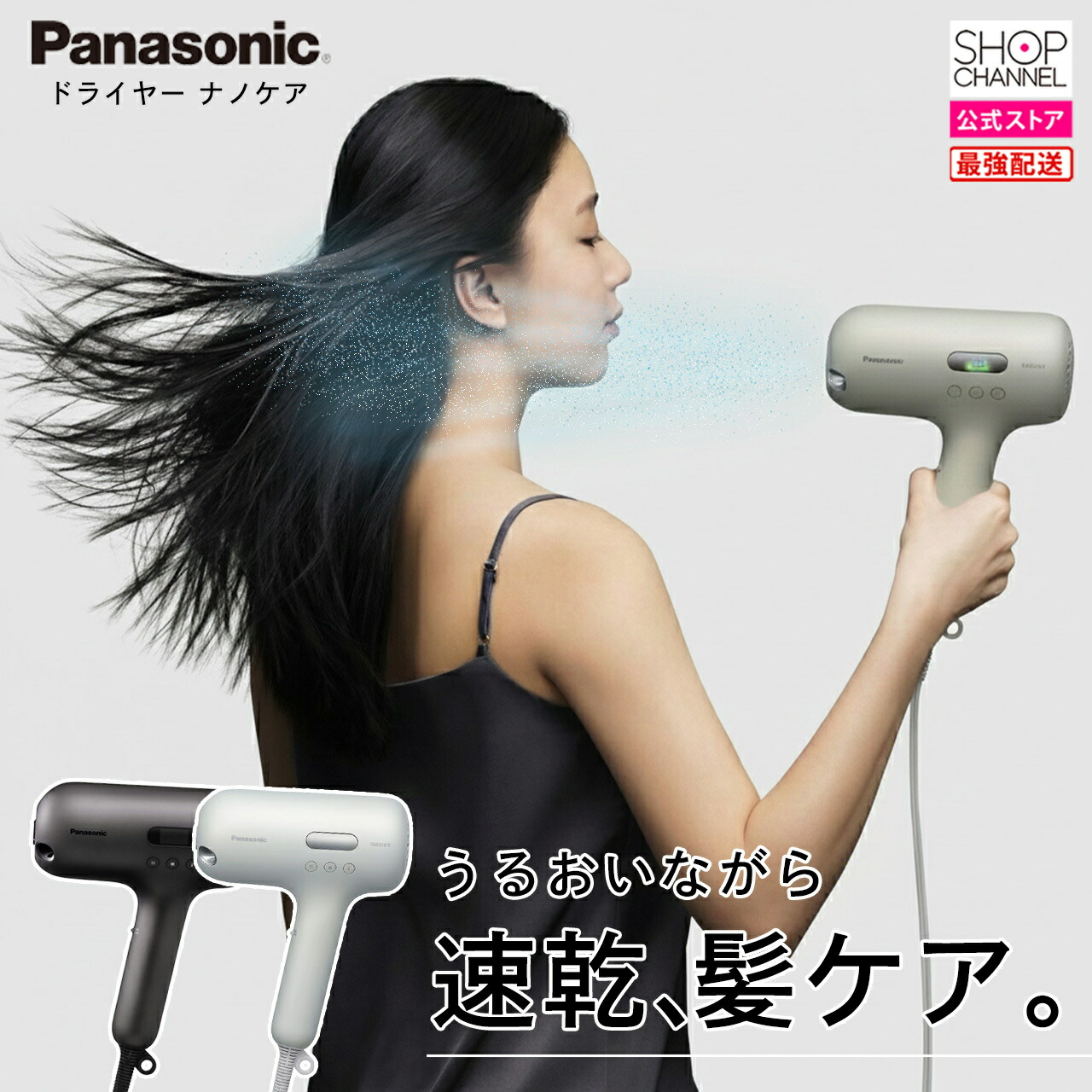楽天市場】パナソニック ドライヤー ナノケア nanocare ULTIMATE 高