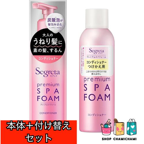 楽天市場】セグレタプレミアムスパフォームの通販