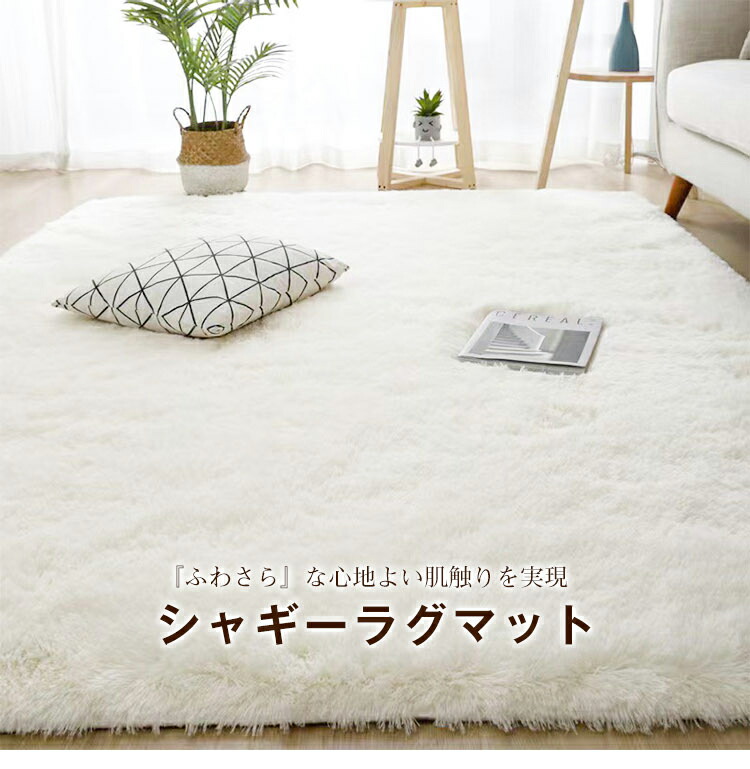 楽天市場】ラグ ラグマット シャギーラグ 120×160 160×200 185×185 200
