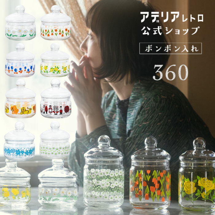 楽天市場】キャニスター ガラス 昭和レトロ 【 アデリアレトロ
