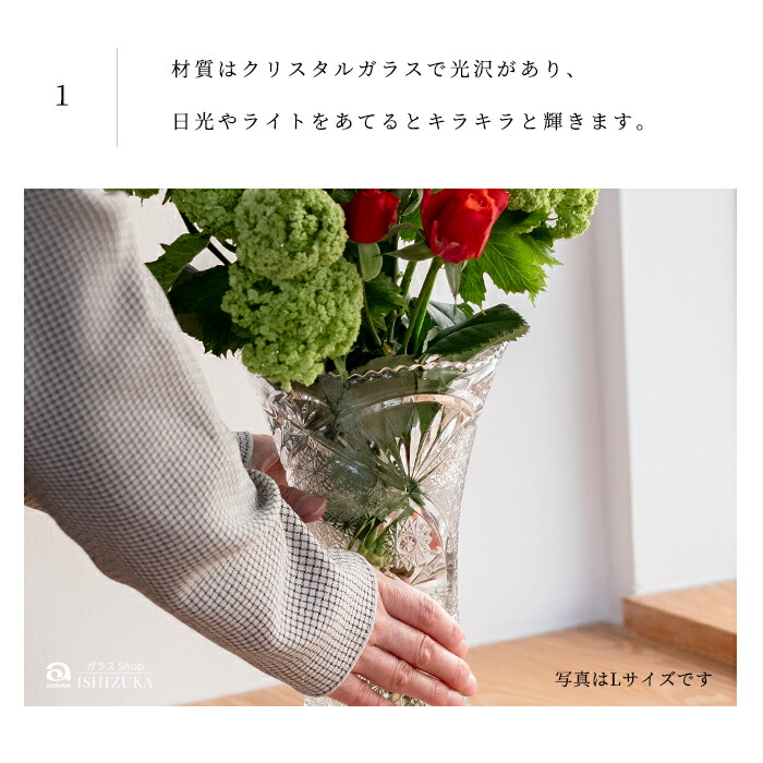 楽天市場】ガラス 花瓶 クリスタル 大きい 【 ソリティア 花器 (L