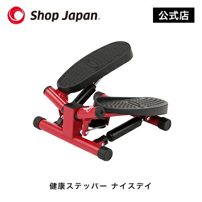 楽天市場】正規品 ナイスデイ ステッパー ブラック レッド : ショップ