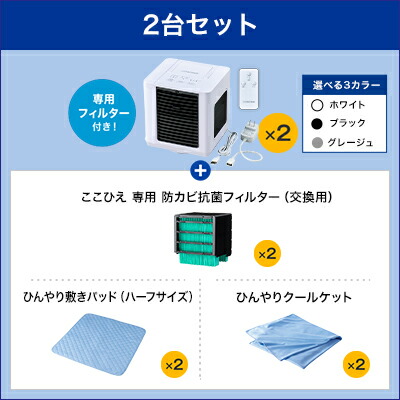 楽天市場】【送料無料】ここひえR7正規品 ショップジャパン公式 卓上