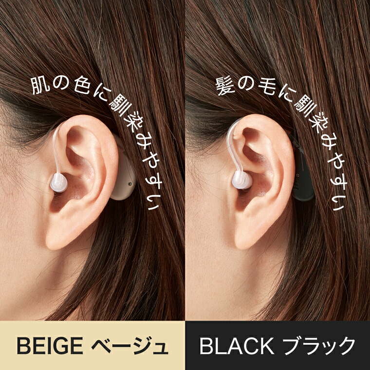 楽天市場】【公式】返品保証付 楽ちんヒアリング SK-05正規品 ベージュ