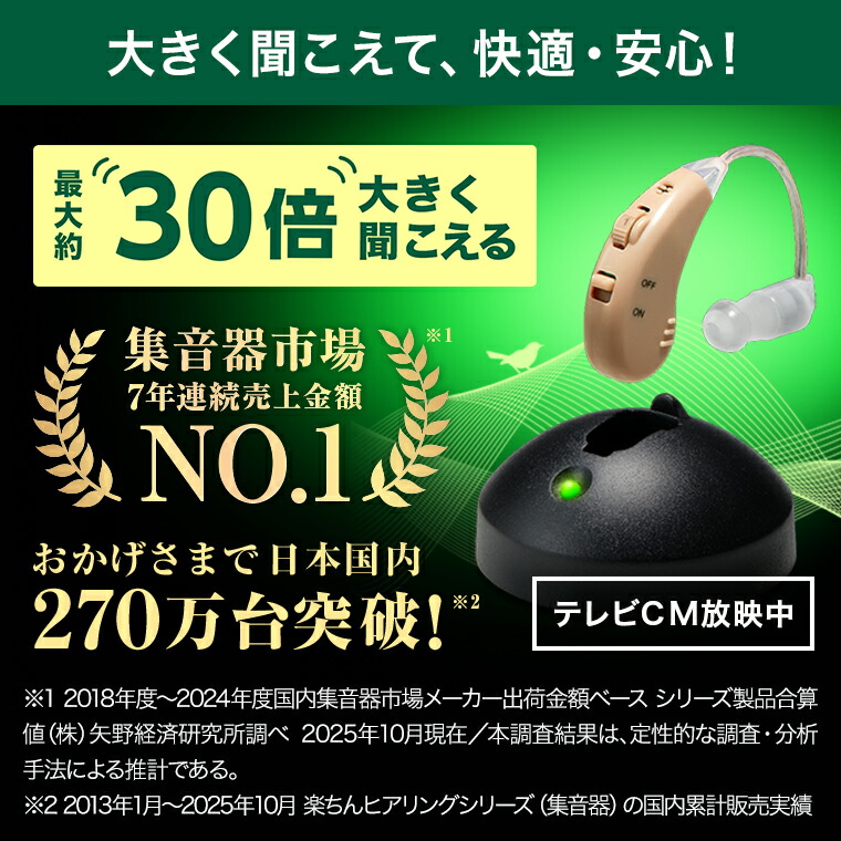 楽天市場】【公式】返品保証付 楽ちんヒアリング SK-05正規品 ベージュ