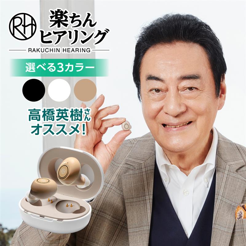 楽天市場】【送料無料】楽ちんヒアリング SA-01正規品 ショップ