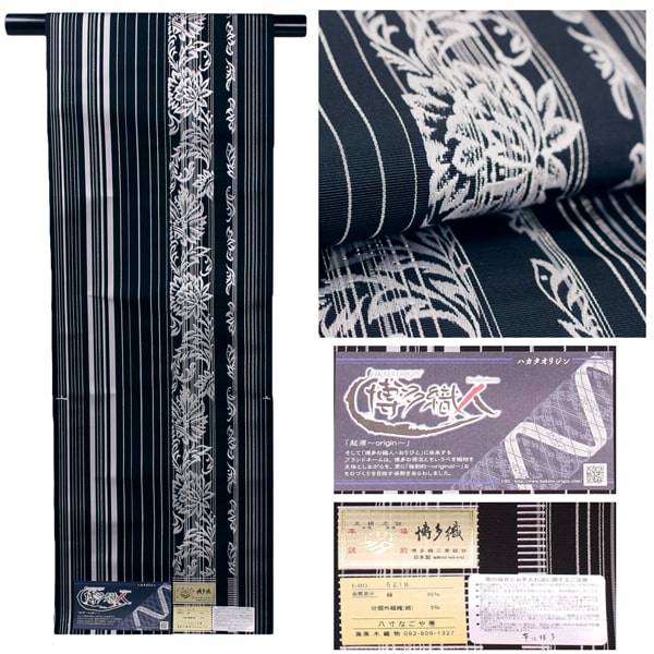 楽天市場】帯 名古屋帯 仕立込 博多八寸名古屋帯 博多織 博多職人 八寸