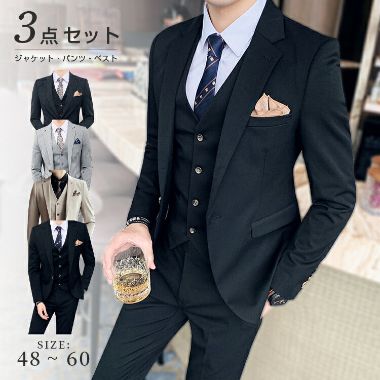 楽天市場】上下3点セット 3ピース スーツセット ビジネススーツ メンズ