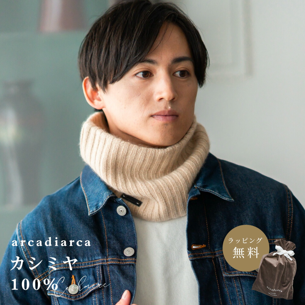 楽天市場】【カシミア20%クーポン配布中】カシミヤ100% ネック