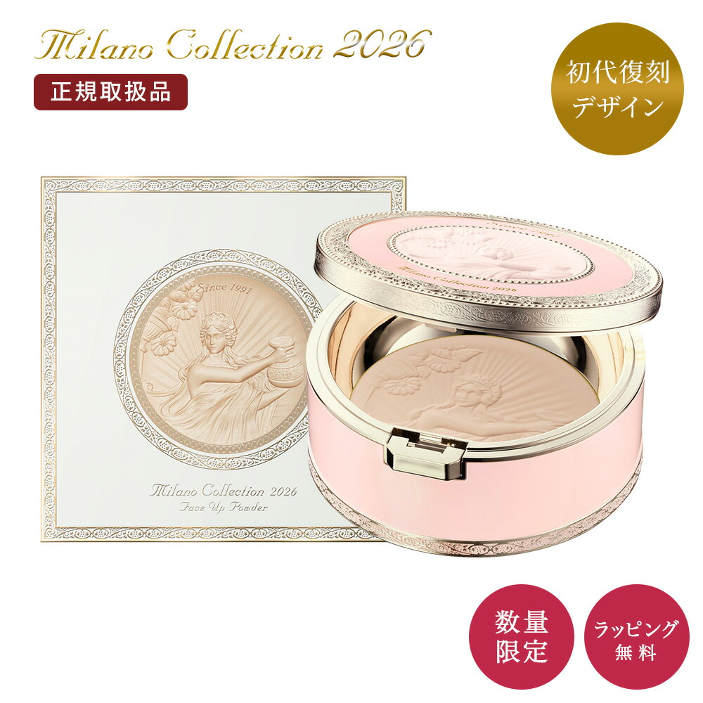 楽天市場】【数量限定】 ミラノコレクション 2026 フェースアップ