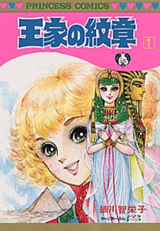 楽天市場】王家の紋章 全巻セット（1巻~70巻） : 書泉オンライン楽天市場店