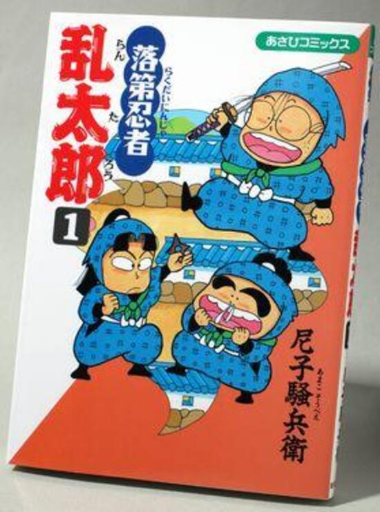 楽天市場】落第忍者乱太郎 全巻（本・雑誌・コミック）の通販