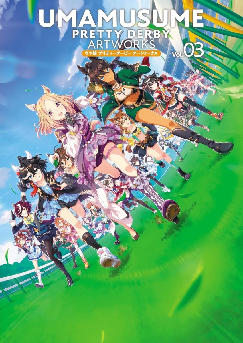 楽天市場】ウマ娘 プリティダービー アートワークス Vol.03 : 書泉