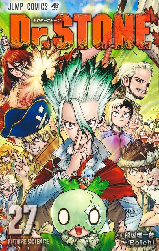 楽天市場】Dr.STONE 全巻セット（全26巻＋続編+外伝+ファンブック