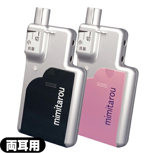 集音器 補聴器 みみ太郎」の人気商品一覧 | 安い商品を通販サイトから