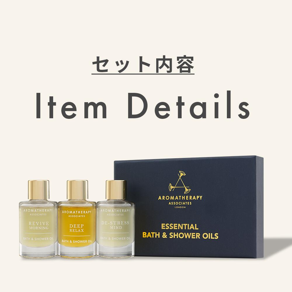 楽天市場】【公式】アロマセラピーアソシエイツ | エッセンシャル バス
