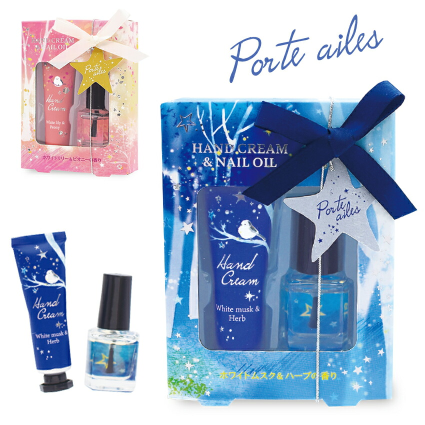 楽天市場】ポルトエール ハンドクリーム&ネイルオイルセット | ハンド