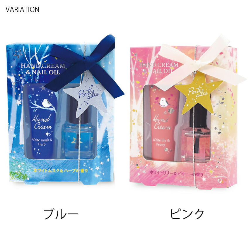 楽天市場】ポルトエール ハンドクリーム&ネイルオイルセット | ハンド