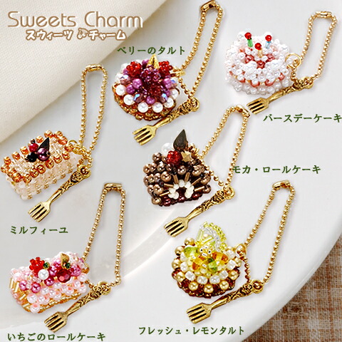 ☆*:.。.ミーコ.。.:*☆/ハンドメイドビーズチャーム ☆*:.。.ミーコ