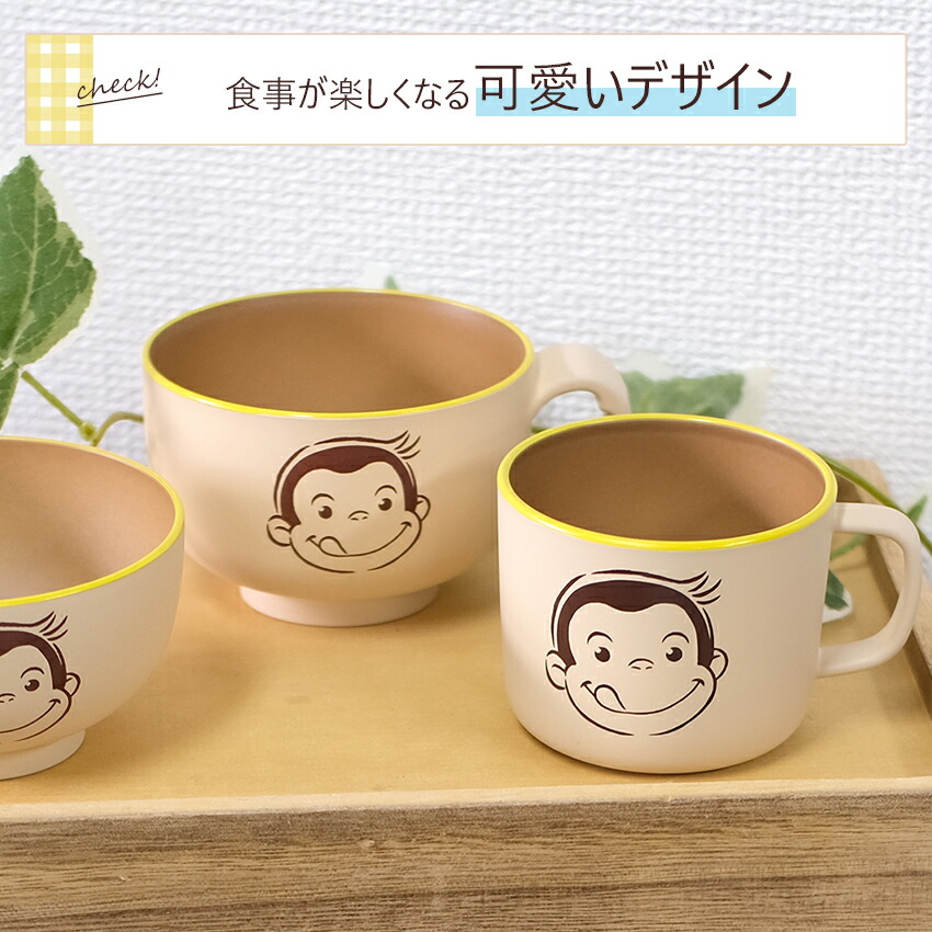 おさるさん専用(3点セット) 楽天市場】抗菌食洗対応 スライド式トリオ