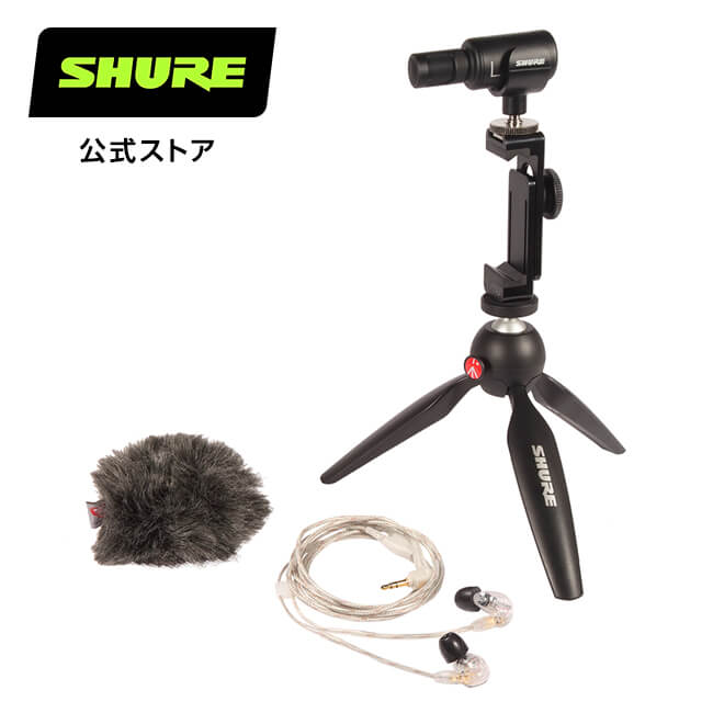 楽天市場】SHURE ステレオコンデンサーマイク MV88+SE215 ポータブル