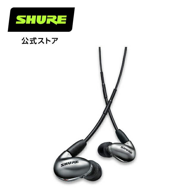 楽天市場】SHURE SE846 高遮音性イヤホン カナル型 イヤモニ MMCX プロ