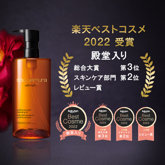 楽天市場】【公式】アルティム8∞ スブリム ビューティ クレンジング