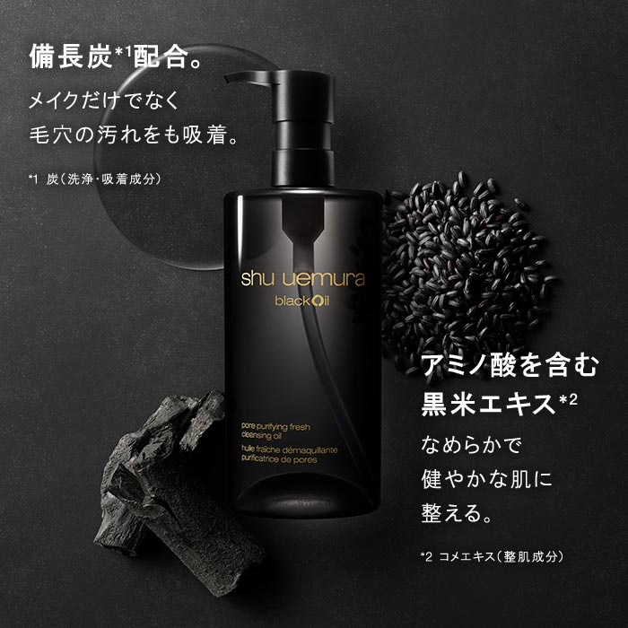 楽天市場】【公式】ブラック クレンジング オイル 150ml クレンジング