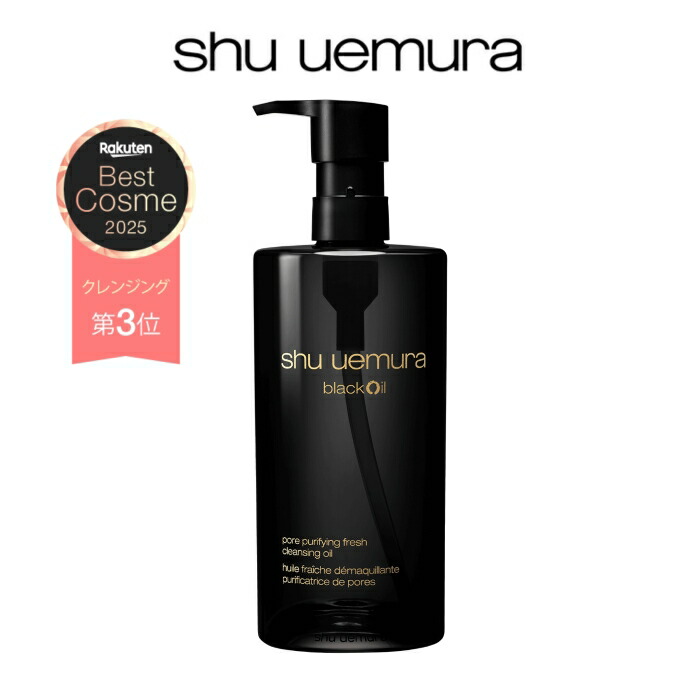 楽天市場】【公式】ブラック クレンジング オイル 450ml クレンジング