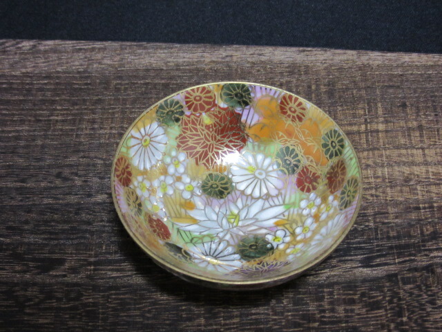 楽天市場】【九谷焼】 平盃（盃、酒器） 金花詰 : 秀山堂