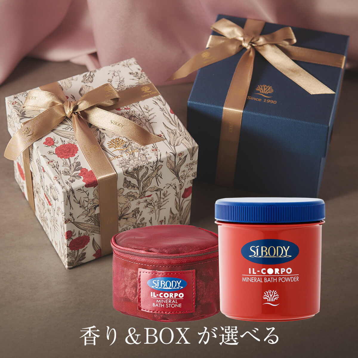 楽天市場】当店オススメ【イルコルポ公式】ミネラルバスパウダー 本体