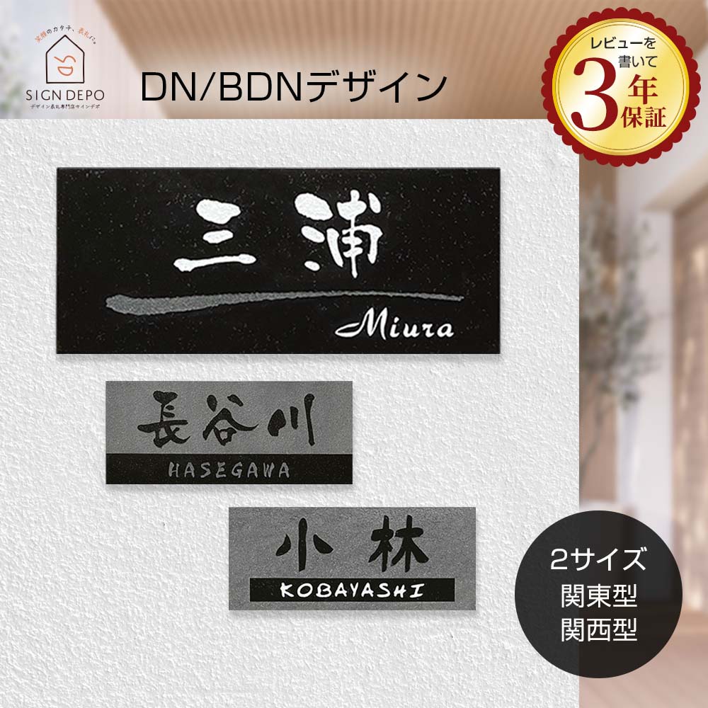 楽天市場】表札 天然石 黒ミカゲ石 デザイン 彫刻 風水 DN/BDN