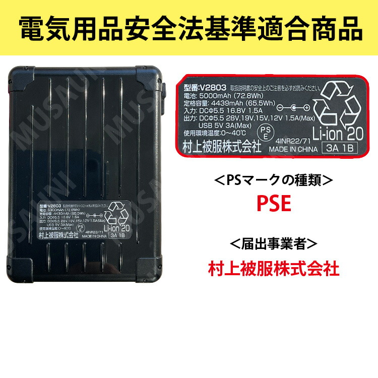 楽天市場】2025年新商品 快適ウェア用 バッテリー 最大出力28V V2803