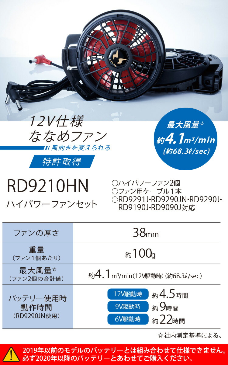 楽天市場】空調風神服 日本製12Vバッテリー 斜めハイパワーファン