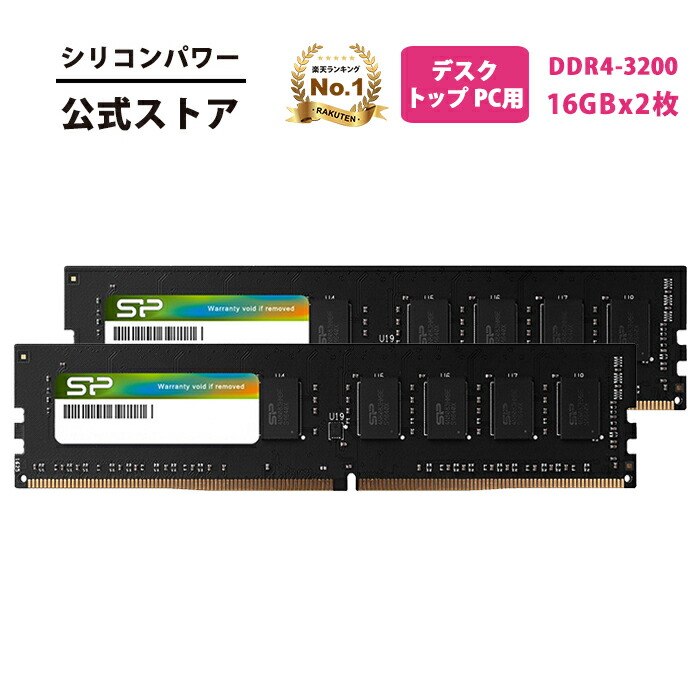 ddr4-3200 16gb×2枚」の人気商品一覧 | 安い商品を通販サイトから探す