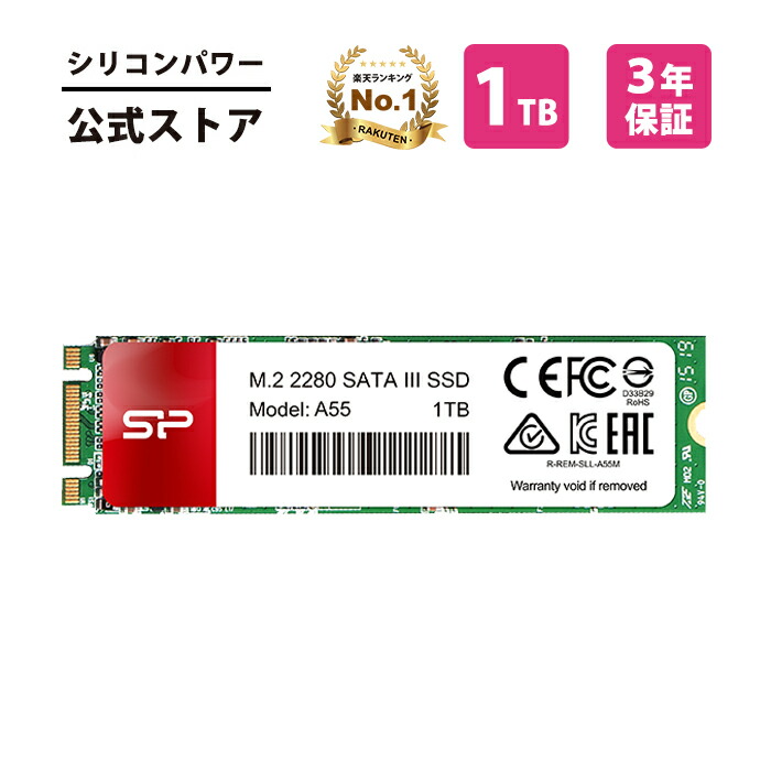 楽天市場】シリコンパワー SSD 1TB 3D NAND採用 SATA3 6Gbps M.2 2280