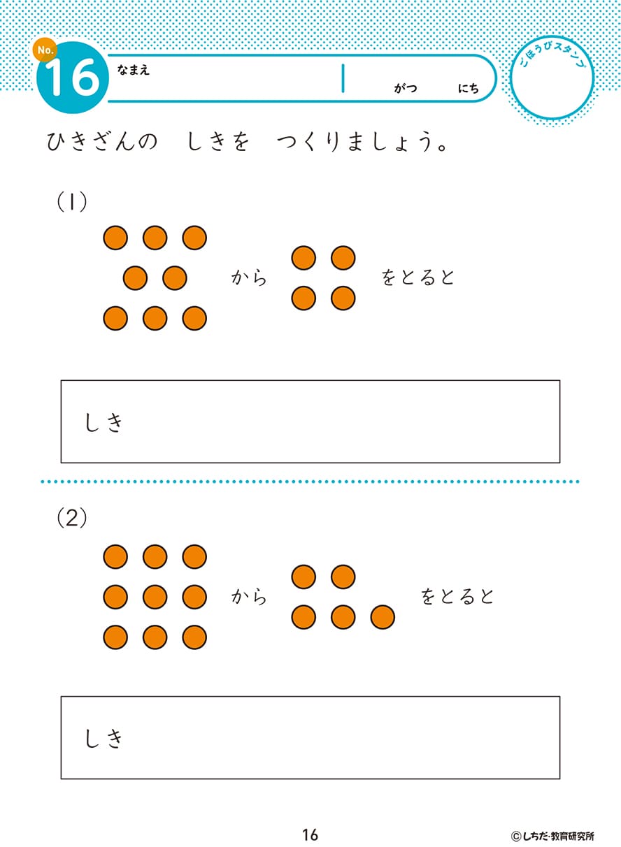 楽天市場】＼七田式知力ドリルシリーズ累計500万冊突破！／知育玩具の