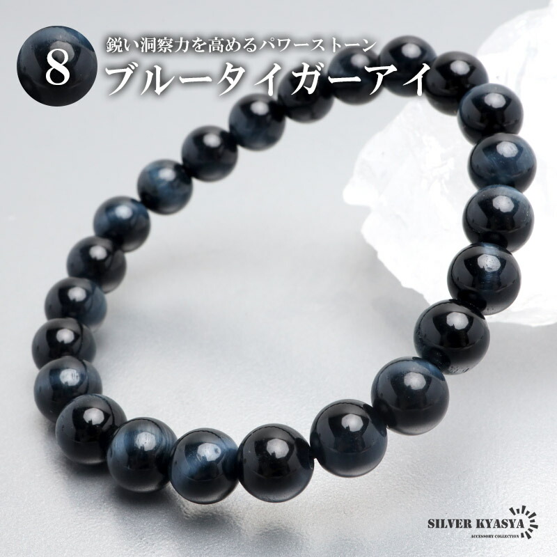 楽天市場】パワーストーンブレスレット 数珠ブレスレット ブルー