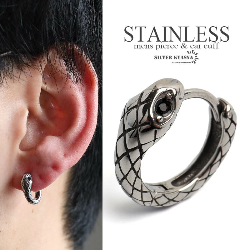 楽天市場】ステンレス製 スネークピアス 蛇 フープピアス シルバー