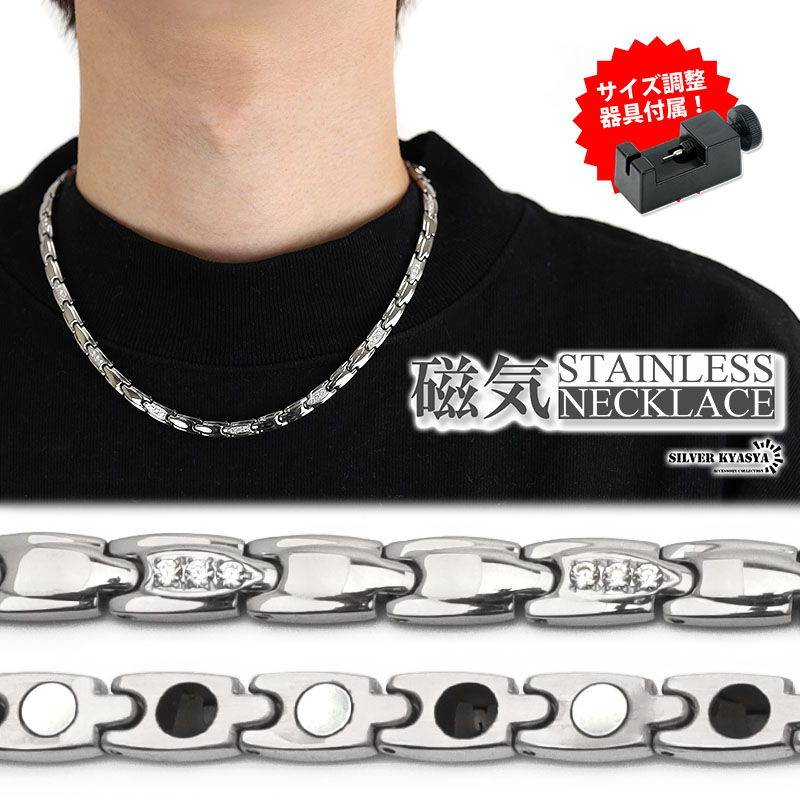 楽天市場】磁気ネックレス メンズ ネックレス おしゃれ ステンレス
