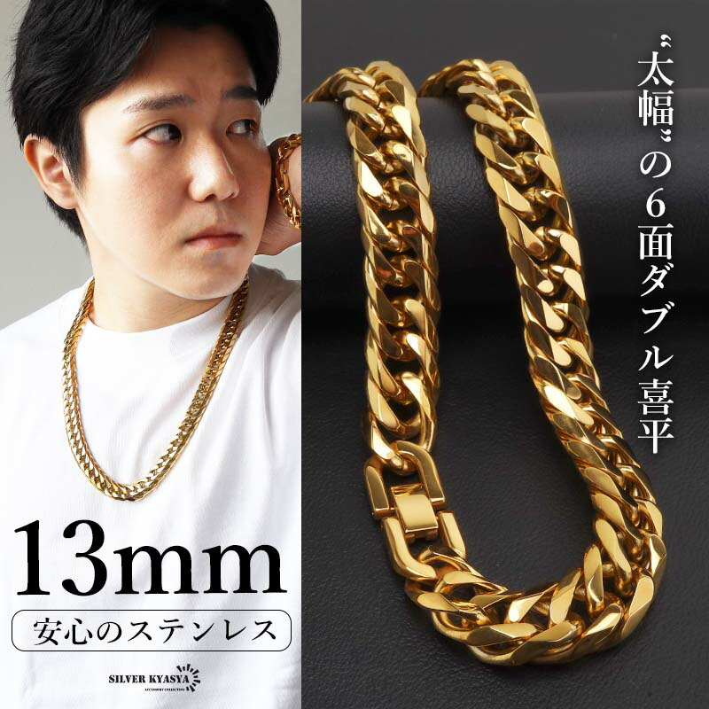 楽天市場】【新！リニューアル】 ステンレス 定番 ダブル喜平