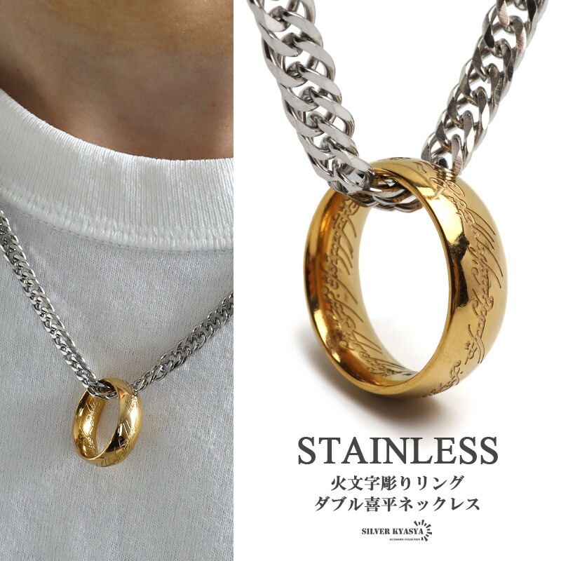 楽天市場】ステンレス リングネックレス 火文字 ゴールドリング