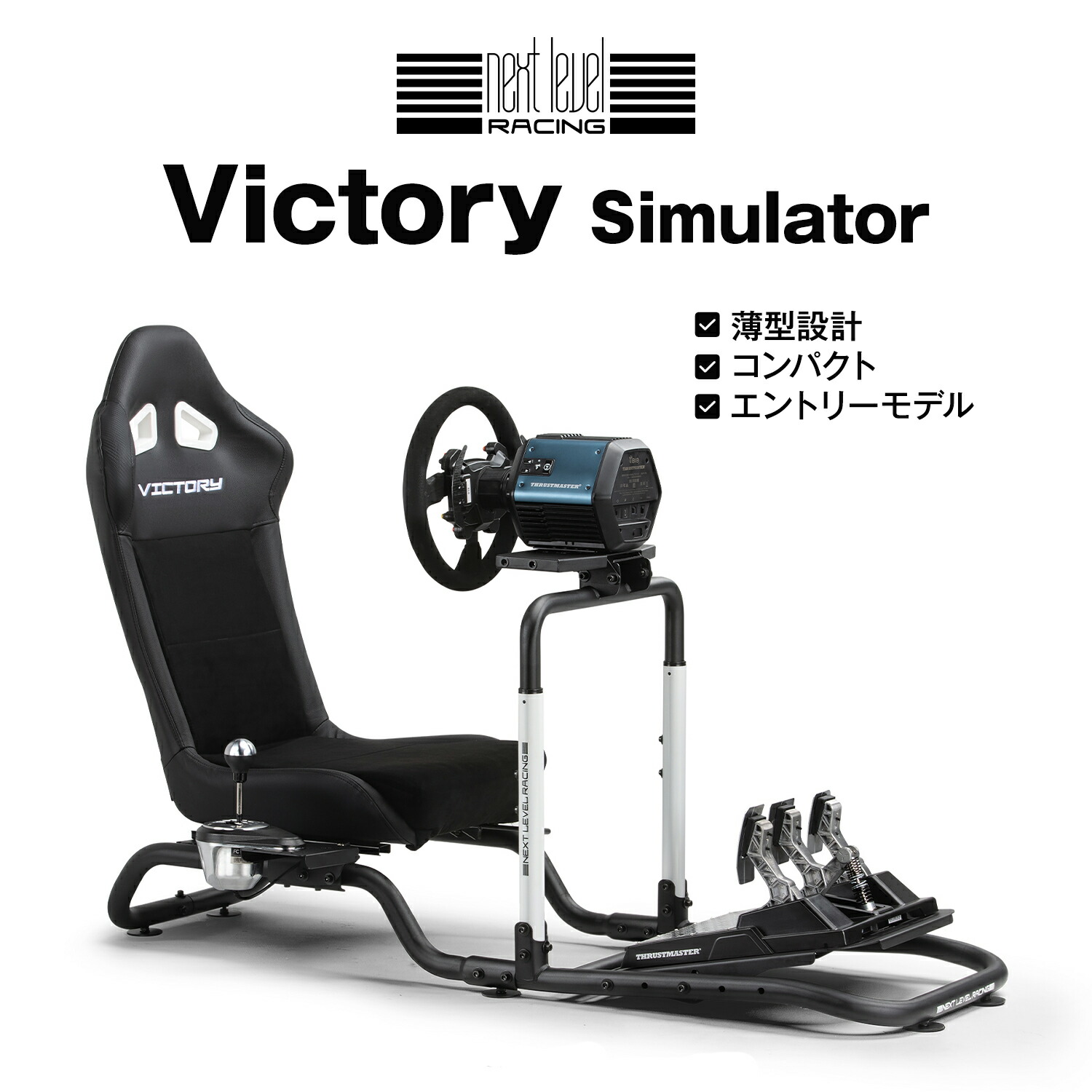 楽天市場】【国内正規品】Next Level Racing レーシングコックピット