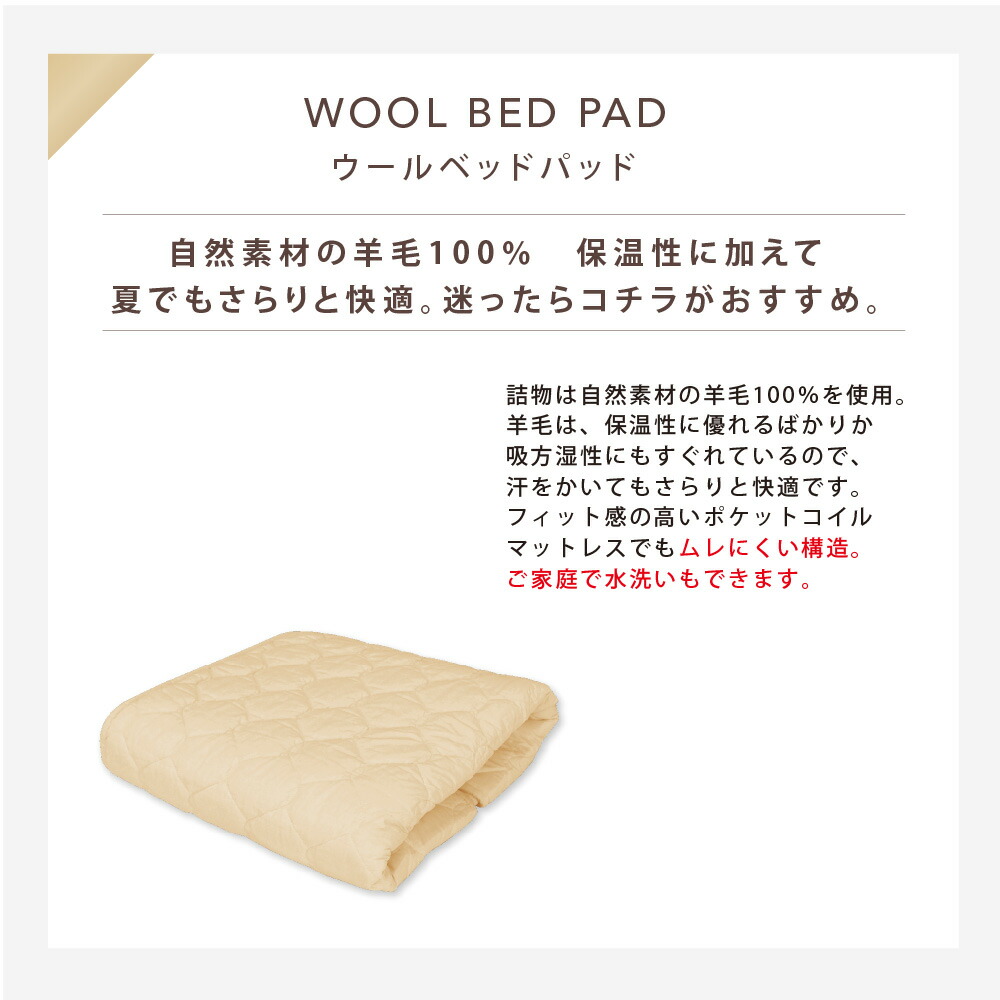 楽天市場】【シモンズ公式】羊毛 ベッドパッド : シモンズ公式ショップ