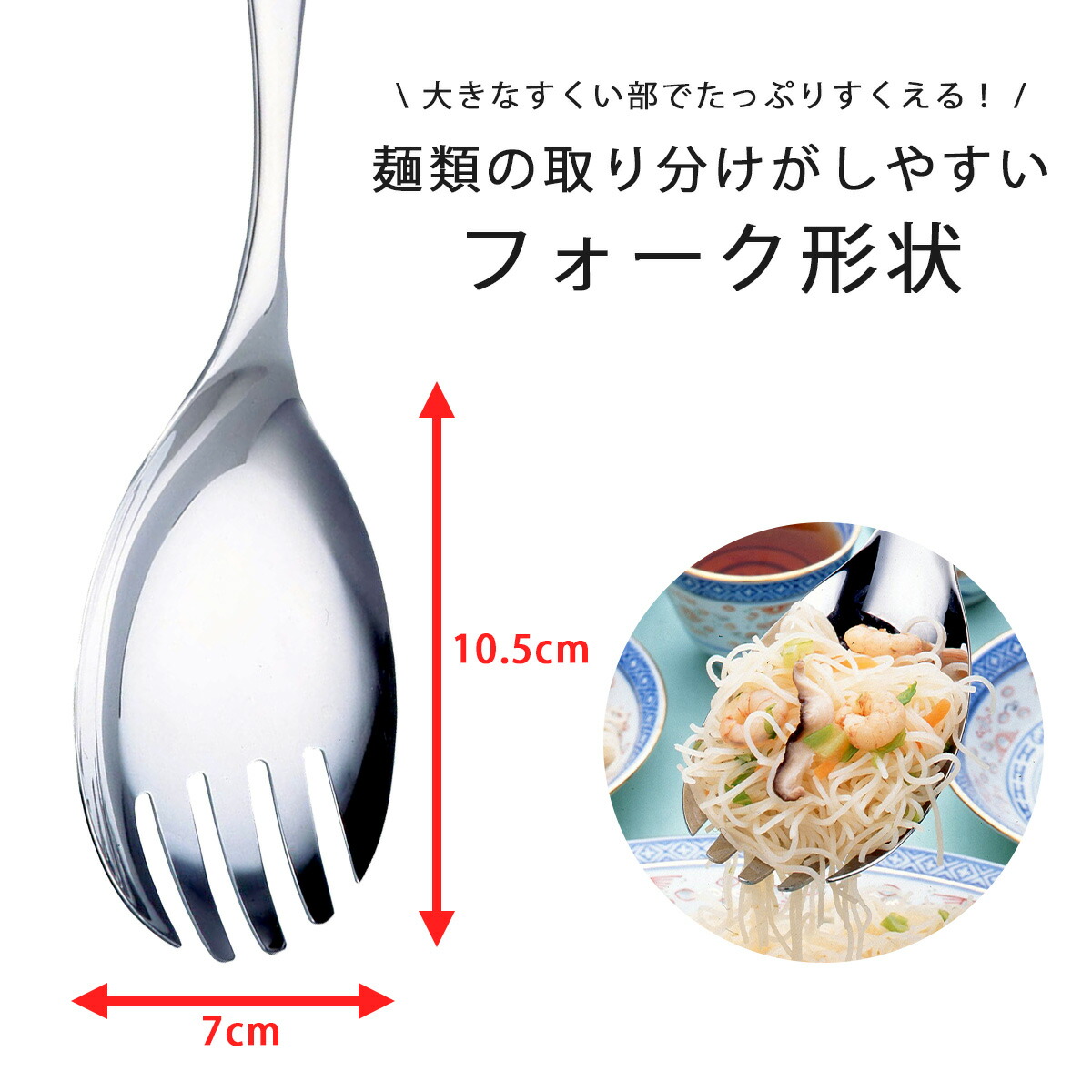 楽天市場】お助け フォークとりわけ 日本製 ステンレス 取り分け